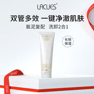 株式會(huì)社LACUES澳大利亞進(jìn)口洗面奶清潔毛孔氨基酸竹炭潔面溫和卸妝二合一 一支100g
