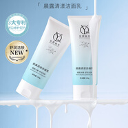 輕顏赫本晨露清漾潔面乳細膩水嫩舒潤潔膚煥發(fā)活力十年研發(fā)新品 晨露清漾潔面乳