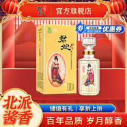 北大倉(cāng)（beidacang）君妃酒四大美人 醬香型白酒 糧食酒 婚宴喜酒 節(jié)日送禮 50度 410mL 1瓶 【大君妃單瓶裝】