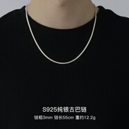 茗翼項鏈男感痞帥鍍白金素鏈男款小眾潮牌百搭銀飾男士 S925純銀 鏈55cm  +鑒定證書(shū)