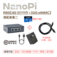 R2S R3S R4S R5S開(kāi)源路由器友善Friendly軟加速千兆 2.5G迷你路由 R5S 滿(mǎn)配套餐二 4G運行內存