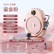索愛(ài)索愛(ài)S655小蜜蜂擴音器教師專(zhuān)用上課無(wú)線(xiàn)擴音器麥克風(fēng)大功率喇叭戶(hù)外導游專(zhuān)用 粉色丨UHF無(wú)線(xiàn)版丨送領(lǐng)夾麥