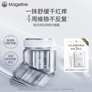 麥吉麗（mageline）肌源修護(hù)啫喱 保濕修護(hù) 50g 