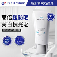 EXPRESSIONS進(jìn)口防曬霜防紫外線美白提亮防曬三合一軍訓(xùn)兒童戶外男女士50g