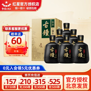 紅星二鍋頭 古鐘 46度 清香型純糧禮盒裝白酒北京二鍋頭 46度 450mL 6瓶 古鍾珍品 整箱裝