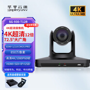 華平云訊 HDMI/SDI視頻會(huì)議攝像頭高清云臺(tái)1080P大廣角攝像機(jī)3/10/12/20倍視頻矩陣會(huì)議錄播導(dǎo)播設(shè)備 4K超清20倍+SDI+HDMI+LAN