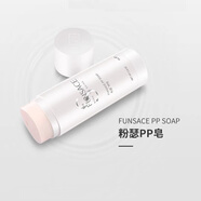 粉瑟PP皂卸妝潔面皂深層清潔毛孔控油保濕學(xué)生洗面奶清爽不緊繃洗臉皂 一支* 80g