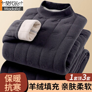 莫代爾綿羊 絨男士保暖套裝四層加厚冬季加絨加厚秋衣秋褲夾棉內(nèi)衣男 JJ男款深灰居家服 XL 115斤-130斤