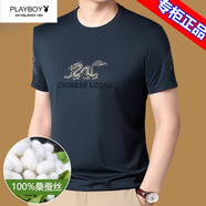 花花公子（PLAYBOY）冰絲短袖t恤衫男士夏季半袖2025新款寬松冰絲上衣男裝潮T G27款 / 藏藍(lán) M 165