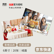 亮麗（SPLENDID）洗照片 照片沖印 洗相片聚會(huì)合影 全家福 畢業(yè)照 樂凱相紙 6英寸 絨面 20張