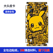 歐格曼適用于努比亞紅魔10pro手機全包膜10pro+背膜貼紙紅魔9pro暗夜騎士8spro/pro+氚鋒包邊保護膜個體 大頭皮卡/連體全包 紅魔8S Pro+