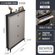 美圣美實(shí)木超薄鞋柜門口入戶柜多層家用鞋子架家用鞋翻斗收納柜一體靠墻 拼色灰-70長(zhǎng)17寬118高(cm)