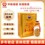 茅臺(tái)新世紀(jì)酒 53度醬香型名酒 貴州茅臺(tái)酒 飛天收藏禮盒 2000年 500mL 1瓶 茅臺(tái)新世紀(jì)珍藏 白龍