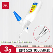 得力(deli)502膠水 瞬間膠強(qiáng)力膠 無痕膠透明膠粘劑 配方升級免剪口 可粘金屬陶瓷木材 3g單支 7145S