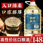 漢貢金貴州醬香型53度純糧食白酒散裝坤沙原漿老酒10斤大桶裝高粱酒泡酒 53度 5L 1桶 御釀醬酒