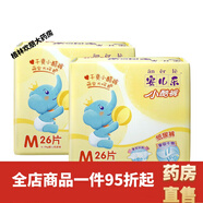 安兒樂(lè )紙尿褲安爾樂(lè )干爽透氣寶寶尿不濕拉拉褲S/M/L/XL/XXL碼 紙尿褲M(mǎn)碼26片*2包