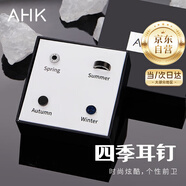 AHK耳釘男耳扣耳飾禮盒時(shí)尚潮流首飾品七夕情人節(jié)禮物送男友老公 潮男出街耳飾4只整套購【耳釘】