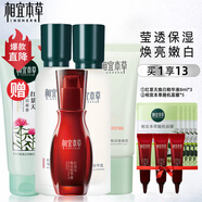 相宜本草護膚品套裝紅景天美白水乳套裝補水保濕淡斑送女友禮物 5件套：水乳隔離+精華【贈潔面】