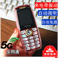 創(chuàng  )星4g全網(wǎng)通觸屏手寫(xiě)老年機老人專(zhuān)用大字大音量超長(cháng)待機老人機帶震動(dòng) 帶振動(dòng)【1.8屏.信號強】紅色 64mb 標配：贈充電器保護套