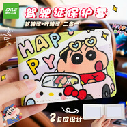 遞樂 駕駛證保護(hù)套二合一行駛證機(jī)動(dòng)車駕照本套卡包證件套2卡位 24004小新
