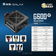 影馳電源影馳守護(hù)者g750影馳700w臺(tái)式機(jī)電腦靜音電源白色750w電源 守護(hù)者G600黑直出(600W)