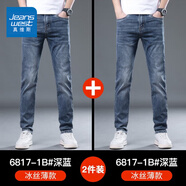 真維斯（Jeanswest）直筒牛仔褲男夏季新款冰絲薄款寬松直筒男褲夏天休閑長(cháng)褲 6817-1B深藍+6817-1B深藍 31 碼