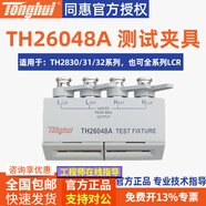 Tonghui同惠線纜 測試電纜四端 測試夾具TH26011AS/BS/CS 測試鉗 測試線 TH26048A