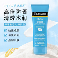 露得清（Neutrogena）防曬乳液保濕水凝乳液透明質(zhì)酸防曬霜質(zhì)地輕薄不油暑期軍訓(xùn)防曬 升級款露得清防曬霜88ml