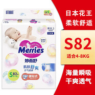 花王（Merries）花王（Merries）日本花王原裝進口花王紙尿褲尿不濕拉拉褲 增量S82片紙尿褲1包82片