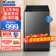 Haier海爾洗衣機(jī)全自動(dòng)波輪10公斤直驅(qū)變頻一級(jí)能效洗衣機(jī)雙動(dòng)力防纏繞大神童速洗除菌 以舊換新補(bǔ)貼20% 10kg直驅(qū)靜音+高洗凈比+除螨+統(tǒng)帥洗衣機(jī)