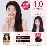 歐萊雅卓韻霜染發(fā)霜#4(自然棕色)遮白發(fā)染發(fā)膏 男女白頭發(fā)通用染發(fā)劑