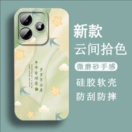 不辣適用紅米NOTE14/5G手機(jī)殼新款男女軟硅膠鏡頭全包保護(hù)套防摔磨砂天使眼高級(jí)感國(guó)風(fēng)輕薄祝福文字潮 古董白-歲歲常安康 紅米NOTE14#5G【含屏幕膜】