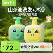 青蛙王子兒童洗發(fā)水沐浴露 3-6-12歲男女寶寶清潔洗沐套裝