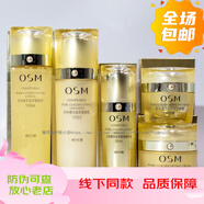 歐詩漫正品奢華金萃護(hù)膚套裝緊膚提拉緊致眼霜水乳霜精華 水+精華+乳液+眼霜+面霜