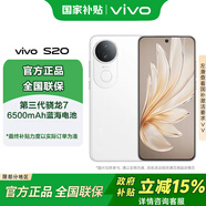 vivo S20國家補(bǔ)貼 美學(xué)旗艦手機(jī)5G全網(wǎng)通高通驍龍6500mAh長續(xù)航90W閃充拍照 AI手機(jī)vivos20 玉露白 12GB+512GB 標(biāo)配版