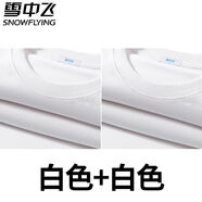 雪中飛雪中飛2025純棉短袖t恤男女純色寬松全棉半袖圓領(lǐng)汗衫體恤上衣服 752-白色-白色-90-57 S (80-100斤)