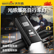 WarsunWH01德規(guī)自行車燈感應(yīng)夜行前燈山地公路車強(qiáng)光手電筒騎行配件
