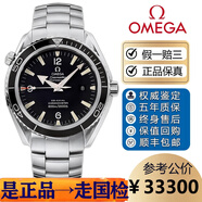 【二手99新】歐米茄男機(jī)械表海馬600二手海馬150奢侈品腕表夜光潛水二手歐米茄海馬300國檢單表 45.5表徑海馬600海洋宇宙2200.50.00