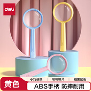 得力（deli）【手持放大鏡55mm】高清高倍自然觀察放大鏡 小學(xué)生老人閱讀旅行戶外便攜玩具 黃