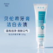 貝倫希牙膏潔白護齦清新口氣去漬薄荷貝輪侖西官方店正品旗艦 1支 120g