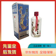茅臺(tái)2019年 53度 500ml  青印貴州茅臺(tái)酒 醬香型白酒 收藏 擺柜 自飲 2019年 500mL 1瓶