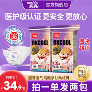 實(shí)爽實(shí)爽童話奇境紙尿褲醫(yī)護(hù)級(jí)拉拉褲弱酸超薄透氣干爽尿不濕學(xué)步褲 【醫(yī)護(hù)級(jí)】紙尿褲L碼42片+42片