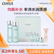 歐蕙清爽水庫奇跡海洋七件套補(bǔ)水保濕清爽控油水潤質(zhì)感護(hù)膚品送女友 水庫奇跡七件套禮盒 370ml