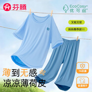 芬騰涼感莫代爾少女家居服抗菌套裝男女童夏季新款薄款兒童空調服睡衣 KT084-蔚藍【莫代爾單套組合】 170 【建議體重99-119斤】