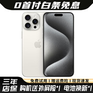 Apple iPhone15 Pro Max 【24期免息】蘋果15promax 國行5G 二手手機 白色鈦金屬 9成新256G國行【3期免息+三年店保+五年老店】