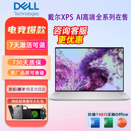 戴爾筆記本電腦補(bǔ)貼2000 XPS13 9350/Ultra第2代AI辦公輕薄本16/17 XPS15：i7-12700H/RTX3050Ti 32GB內(nèi)存+1TB固態(tài)【支持定制】 正品樣機(jī)|支持檢測