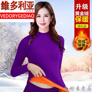 維多利亞的格調(diào)高檔品質(zhì)保暖內(nèi)衣女士套裝加絨加厚大碼中老年女裝打底媽媽裝保暖 【升級黃金絨套裝】紫色中領(lǐng) 2XL 【建議115-130斤左右】