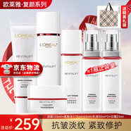歐萊雅（LOREAL）套裝護膚品禮盒復顏抗皺緊致水乳淡紋保濕化妝品送媽媽送女友禮物 11】復顏視黃醇抗皺緊致禮盒套裝