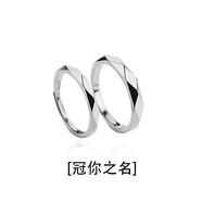 鐘久久單戒純銀閃耀星河情侶對戒繁星之戀女戒男戒單戒指免費刻字 冠你之名免費刻字 女戒一枚純銀+鑒定證書(shū)