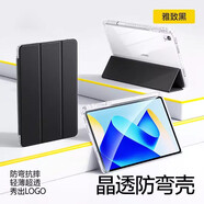 適用華為matepad11.5s平板保護(hù)殼matepadpro2024保護(hù)套air12/11英 雅致黑輕薄超透防彎亞克力送鋼 華為M610.8英寸